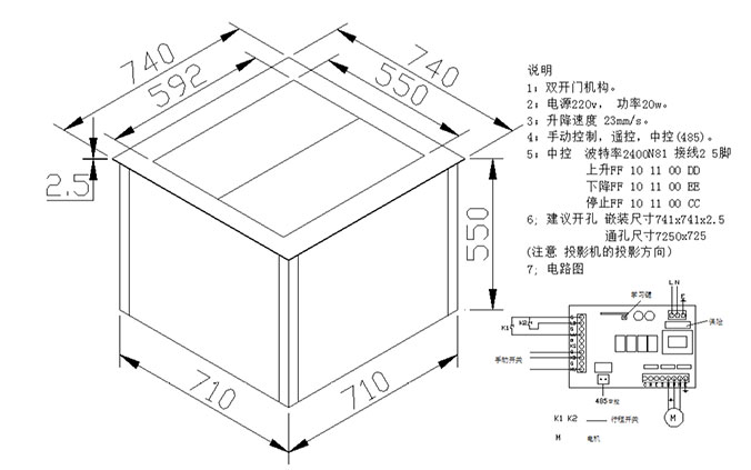 桌面投影機盒式自動門升降器